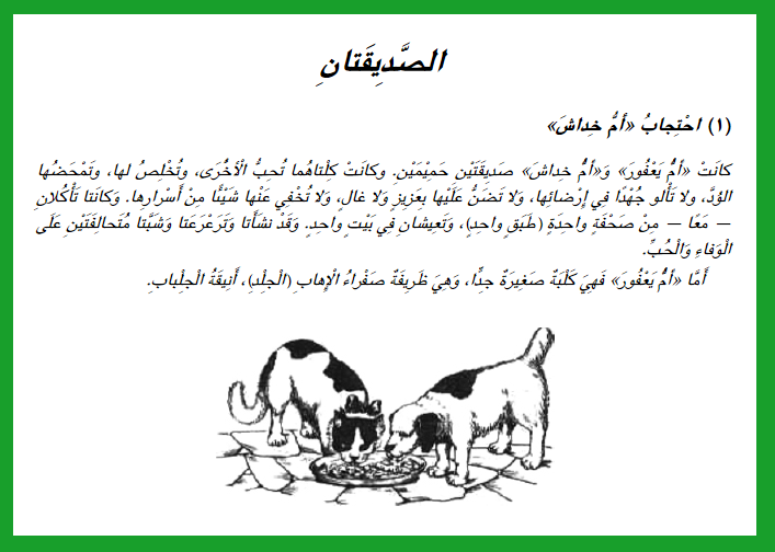 Arabic Paragraph formatting